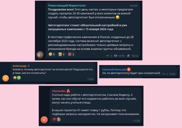 Автотаргетинг работает не хуже проработанной семантики? Делимся нашим опытом
Автотаргетинг работает не хуже проработанной семантики? Делимся нашим опытом