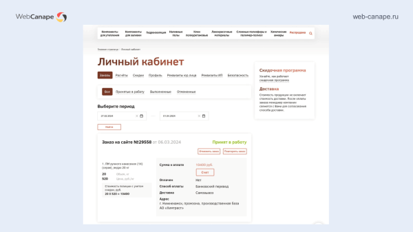 
                    Сайт для b2b не работает? А у меня на это 5 причин            