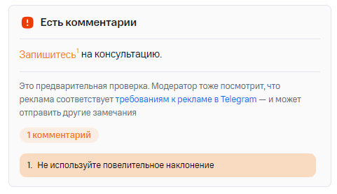 
                    Кейс. Продвижение в Telegram через сервис МТС маркетолог            