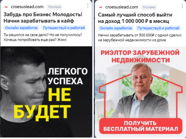 
                    Говорят, риэлторы зарабатывают 1 000 000₽ в месяц. Кейс — Яндекс Директ для инфобизнеса            