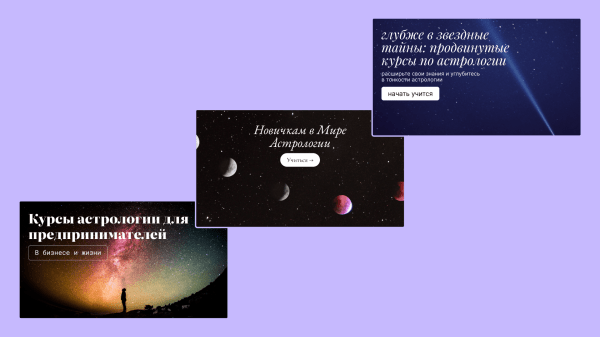 Как мы вышли на 10 000+ лидов в месяц в онлайн-школе астрологии
Как мы вышли на 10 000+ лидов в месяц в онлайн-школе астрологии