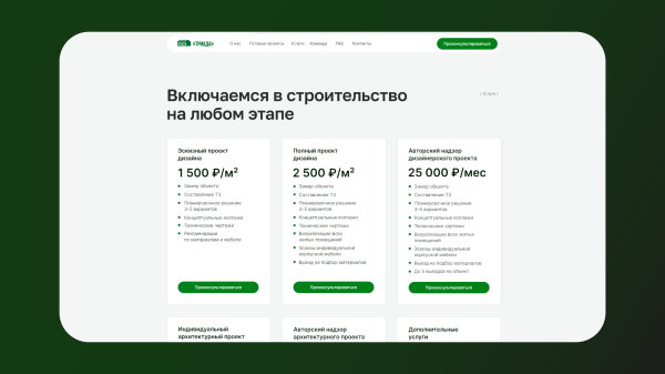 Откуда такие деньги? 3 причины, почему сайт на Тильде может стоить от 300 000 ₽
Откуда такие деньги? 3 причины, почему сайт на Тильде может стоить от 300 000 ₽