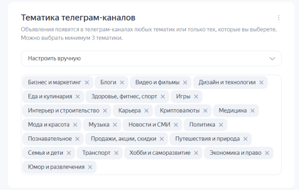 
                    Кейс. Продвижение в Telegram через сервис МТС маркетолог            