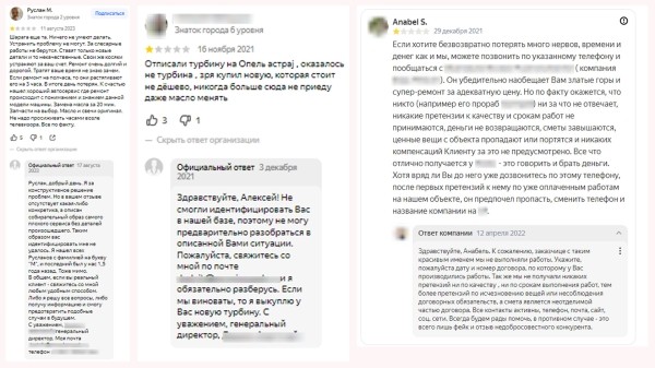 Как отвечать на негативные отзывы на Яндекс картах. 2 готовые схемы с примерами             
                    Как отвечать на негативные отзывы на Яндекс картах. 2 готовые схемы с примерами