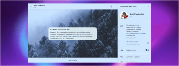 Топ-25 полезных ботов в Телеграм, от планеров до поисковиков
Топ-25 полезных ботов в Телеграм, от планеров до поисковиков