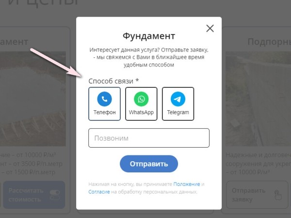 Как делать захватывающие формы отправки заявки на сайте             
                    Как делать захватывающие формы отправки заявки на сайте