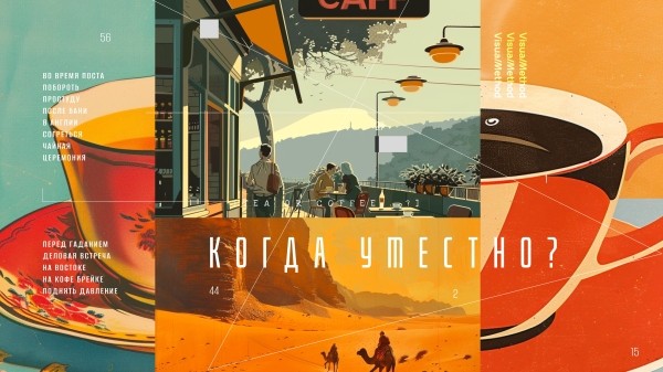 Тренды дизайна презентаций 2024 года
Тренды дизайна презентаций 2024 года