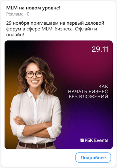 Девочки, все сюда! Валя, Аннушкаа! Как мы собрали 2000 человек на форум сетевого маркетинга за 3 недели до дедлайна
Девочки, все сюда! Валя, Аннушкаа! Как мы собрали 2000 человек на форум сетевого маркетинга за 3 недели до дедлайна