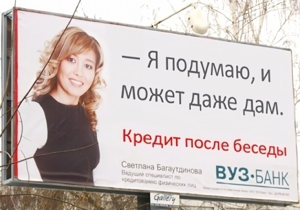 Нелепые маркетинговые ходы или когда креатив зашкаливает             
                    Нелепые маркетинговые ходы или когда креатив зашкаливает