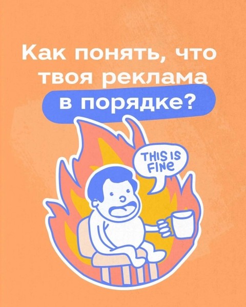 
                    КЛИК ПРОСЕДАЕТ, А CPM УЛЕТАЕТ В НЕБЕСА? Расскажу, как приводить показатели рекламной кампании ВКонтакте в норму            