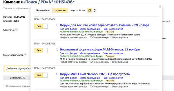 Девочки, все сюда! Валя, Аннушкаа! Как мы собрали 2000 человек на форум сетевого маркетинга за 3 недели до дедлайна
Девочки, все сюда! Валя, Аннушкаа! Как мы собрали 2000 человек на форум сетевого маркетинга за 3 недели до дедлайна