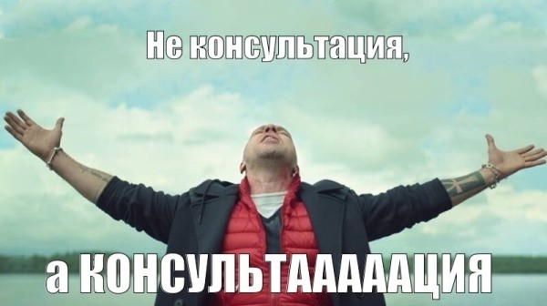 Бесплатная консультация по контекстной рекламе в комментариях
Бесплатная консультация по контекстной рекламе в комментариях