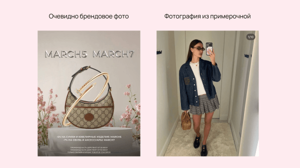 Мы никогда больше не будем использовать красивых людей в рекламе: как модели ухудшают конверсию в 2–3 раза             
                    Мы никогда больше не будем использовать красивых людей в рекламе: как модели ухудшают конверсию в 2–3 раза