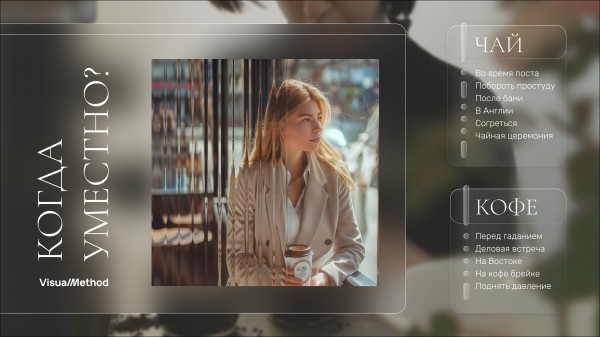 Тренды дизайна презентаций 2024 года
Тренды дизайна презентаций 2024 года