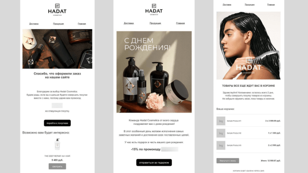 Email-маркетинг для бренда уходовых средств: как начать получать продажи с рассылок
Email-маркетинг для бренда уходовых средств: как начать получать продажи с рассылок