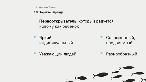 Платформа бренда. Открываем секреты качественного брендинга             
                    Платформа бренда. Открываем секреты качественного брендинга