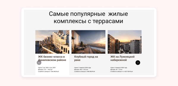 
                    Как продавать квартиры, когда ухудшили условия по ипотеке: кейс по продвижению агентства недвижимости «Высоцкий Эстейт»            