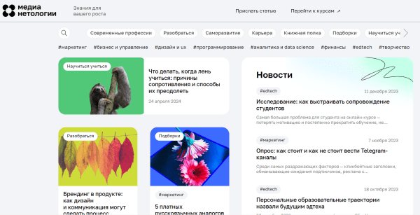 
                    11 платформ, где можно бесплатно публиковать статьи: условия, аудитория и программы поддержки авторов            