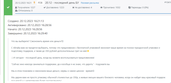 Дожимы, как еще один способ таргетологу влиять на прибыль клиента
Дожимы, как еще один способ таргетологу влиять на прибыль клиента