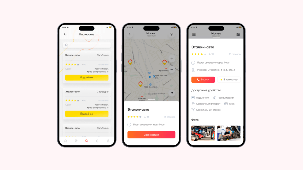 Кейсы из отрасли авто. Как поживают продукты Пиробайта, разработанные для автотеха?
Кейсы из отрасли авто. Как поживают продукты Пиробайта, разработанные для автотеха?