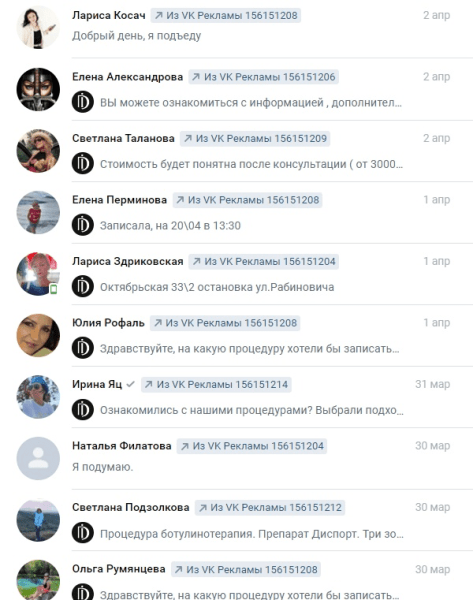Клиенты для клиник косметологии через рекламу Вконтакте (Кейс: 119 заявок в клинику эстетической косметологии г. Омск)
Клиенты для клиник косметологии через рекламу Вконтакте (Кейс: 119 заявок в клинику эстетической косметологии г. Омск)
