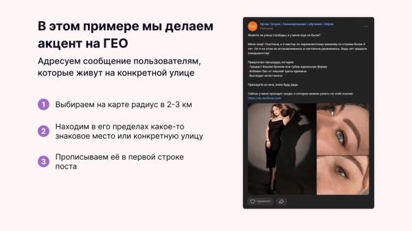 
                    7 лайфхаков от клиента Vitamin.tools по продвижению бизнеса в ВК на примере бьюти-индустрии            