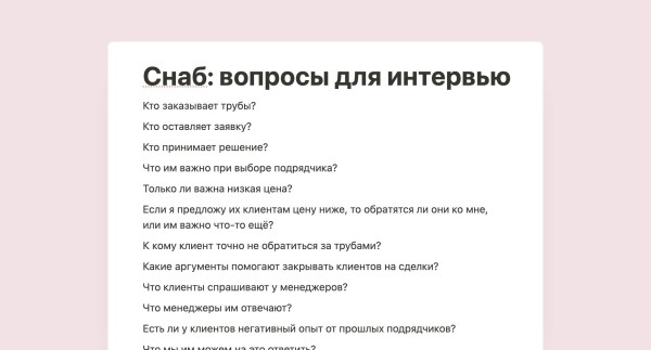 Кейс: переделали лендинг и увеличили количество оптовых заказов в 3 раза. Вот что мы сделали             
                    Кейс: переделали лендинг и увеличили количество оптовых заказов в 3 раза. Вот что мы сделали