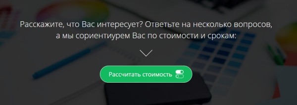 Как делать захватывающие формы отправки заявки на сайте             
                    Как делать захватывающие формы отправки заявки на сайте