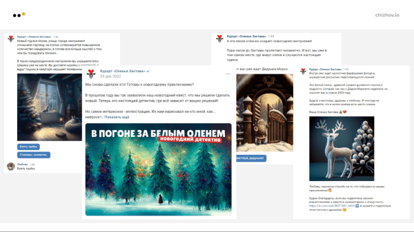 
                    5 крутых примеров геймификаций в соцсетях для бизнеса: подборка и чек-лист по разработке            