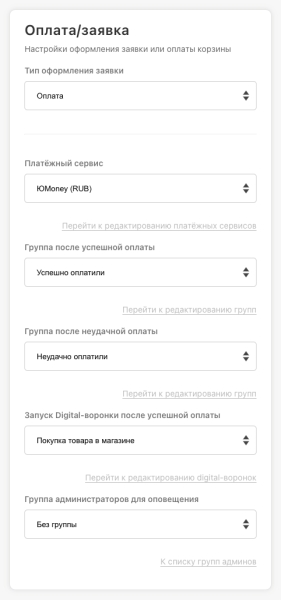 Магазин в Телеграм: продавай без переходов на сайт             
                    Магазин в Телеграм: продавай без переходов на сайт