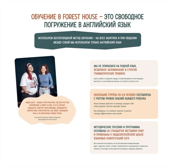 
                    Как можно словить психотравму от «креативных решений» конкурентов при разработке сайта для языкового клуба            