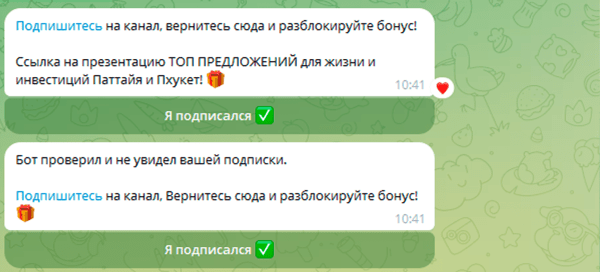 
                    Как мы снизили цену за подписчика в три раза в канал по недвижимости в Таиланде в Телеграм            