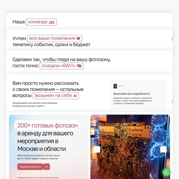 
                    «В Фигме это выглядело по-другому»: как нам не хватило контента для лендинга и почему он всё равно приносит заявки            