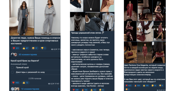 Кейс: как привлечь 14 000 подписчиков в Telegram-канал. Продвижение бренда одежды Voishe в Телеграм
Кейс: как привлечь 14 000 подписчиков в Telegram-канал. Продвижение бренда одежды Voishe в Телеграм