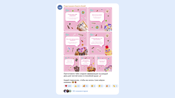 
                    Кружочки, стикеры и миллионы органических просмотров: как мы делаем Телеграм-канал бренда для девочек            