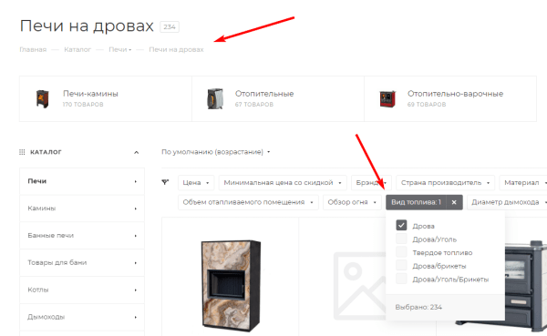 
                    Разожгли — не потушить! Как мы с помощью SEO в 9,5 раз увеличили трафик интернет-магазина каминов «ОГНЕР»            