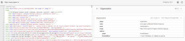 
                    Разожгли — не потушить! Как мы с помощью SEO в 9,5 раз увеличили трафик интернет-магазина каминов «ОГНЕР»            