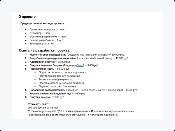 
                    Я оставил 225 заявок на разработку лендинга студиям и агентствам, чтобы узнать реальные расценки на рынке            
