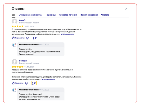 
                    Люди стали чаще лечить зубы: как стоматологиям пользоваться этим и продвигаться в поиске            