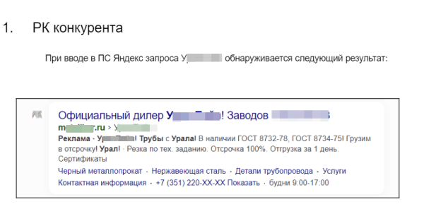
                    Привели 906 лидов с помощью SEO за 2 года            