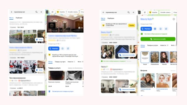 
                    Какой контент продвинет вашу карточку в ТОП на Яндекс картах?            