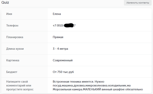 Кейс: продвижение премиальных кухонь на заказ в условиях внушительной конкуренции
Кейс: продвижение премиальных кухонь на заказ в условиях внушительной конкуренции