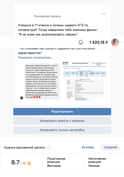 Кейс: Почему у тебя в твоей ОШ мало продаж в ВК (и что с этим делать?)             
                    Кейс: Почему у тебя в твоей ОШ мало продаж в ВК (и что с этим делать?)