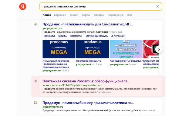 
                    Продвижение в ТОП Яндекс и Google с помощью экспертных статей на VC.RU за 10 минут            