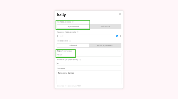 
                    Как увеличить продажи в Телеграм боте? Структура воронки и инструкция по настройке            