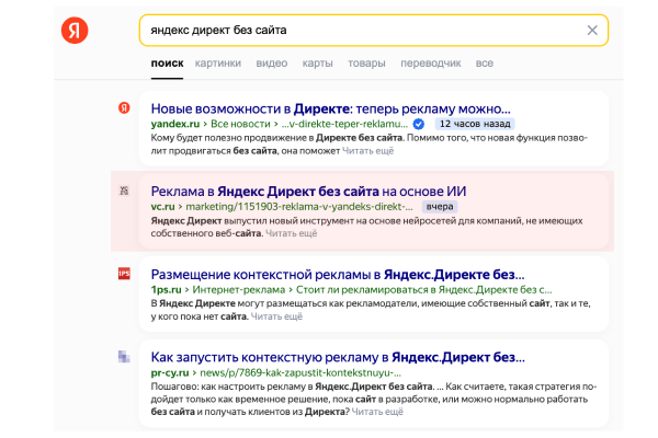 
                    Продвижение в ТОП Яндекс и Google с помощью экспертных статей на VC.RU за 10 минут            