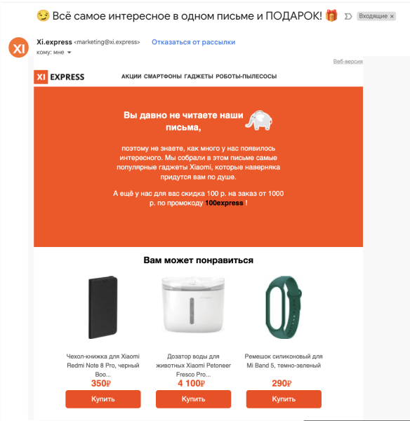Что делать, если подписчики не читают ваши email-рассылки?
Что делать, если подписчики не читают ваши email-рассылки?
