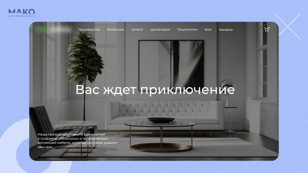 
                    Почему у интернет-магазина мало продаж? Ошибка №1 – неверное позиционирование снижало конверсию в 3 раза            