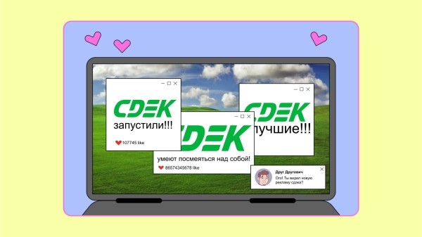 Концепт КОМРЕДЫ: антикризисные соцсети для СДЭК
Концепт КОМРЕДЫ: антикризисные соцсети для СДЭК