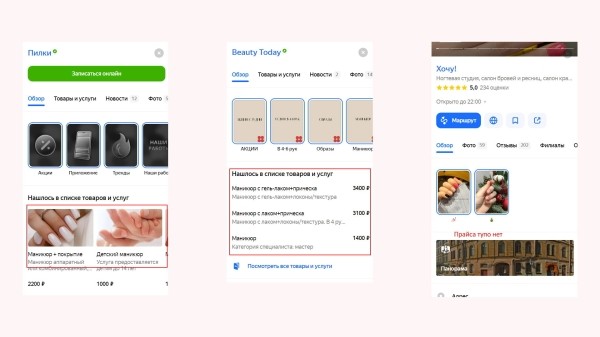 
                    7 ошибок при работе с Яндекс картами            